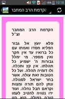 פלא יועץ screenshot 1