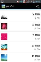 פלא יועץ screenshot 3