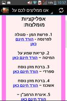 נקי כפיים - יושר בעסקים Screenshot 1