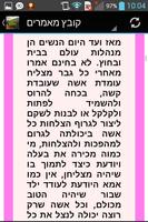 הלכות לנשים screenshot 3