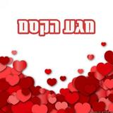 שמירת נגיעה - מגע הקסם Zeichen
