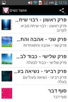 הצלחה בזוגיות לנשים screenshot 2