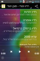 פרשת המן Screenshot 2