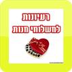 רעיונות למשלוח מנות