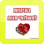 רעיונות למשלוח מנות Zeichen