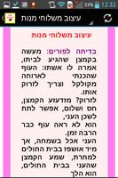 רעיונות למשלוח מנות Screenshot 2