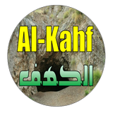 Al-Kahf  الكهف icône