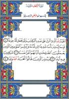 Al-Kahf  الكهف capture d'écran 2