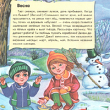 Времена года для дошкольников