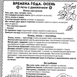 Логопедия. Стихи и загадки.