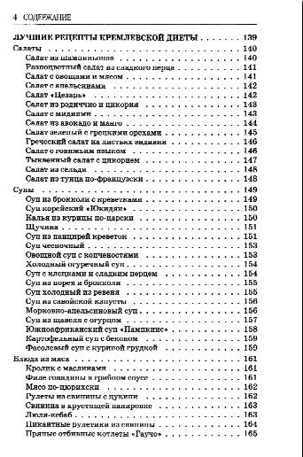 Индекс кремлевская