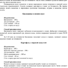Рецепты для православных 圖標