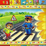 Малышам о безопасности