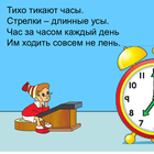 ikon Время по часам для детей