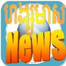 news TV APK