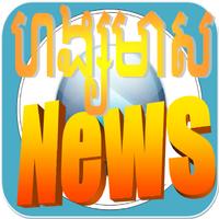 news TV penulis hantaran