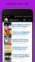Lanka Muslim News - Read All S скриншот 2