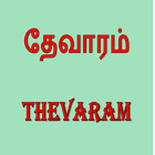 Thevaram иконка