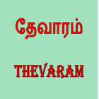 Thevaram icône