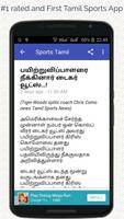 Tamil Sports News capture d'écran 3