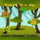 Korean in a day 图标