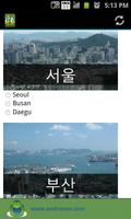 Korean in a day تصوير الشاشة 1