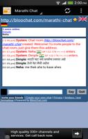 برنامه‌نما Marathi chat عکس از صفحه