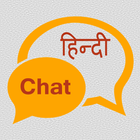 Hindi chat آئیکن