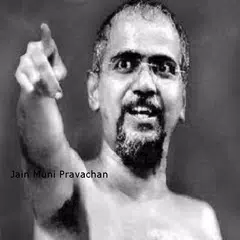 Jain Muni Pravachans アプリダウンロード
