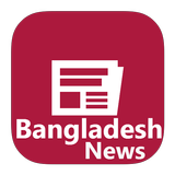Bangladesh News icône