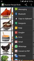 Russian Recipe B2 screenshot 2