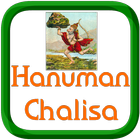 Hanuman Chalisa アイコン