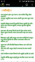 Hanuman Chalisa スクリーンショット 2