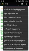 Hanuman Chalisa スクリーンショット 3
