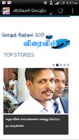 Sri Lanka News 스크린샷 3