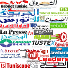Tunisie Nouvelles - اخبار تونس icon