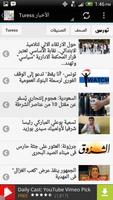 Tunisie Nouvelles - اخبار تونس screenshot 3