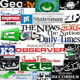 Pakistan News - پاکستان نیوز আইকন