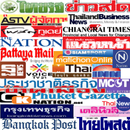 Thailand News (ข่าว ไทย) APK