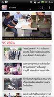 Thailand News screenshot 3