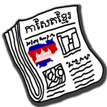 Kaset Khmer