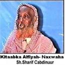 Alfiyatu ibn Malik APK