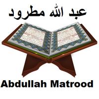 Qari Matrood imagem de tela 1