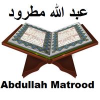 Qari Matrood screenshot 2