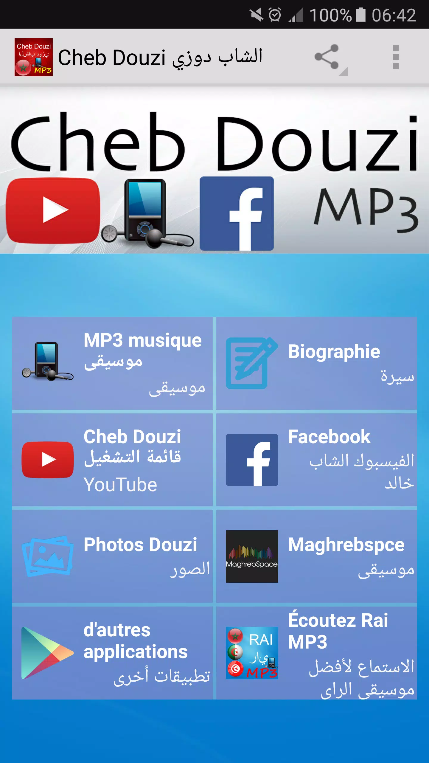 Cheb Douzi MP3 الشاب دوزي APK for Android Download