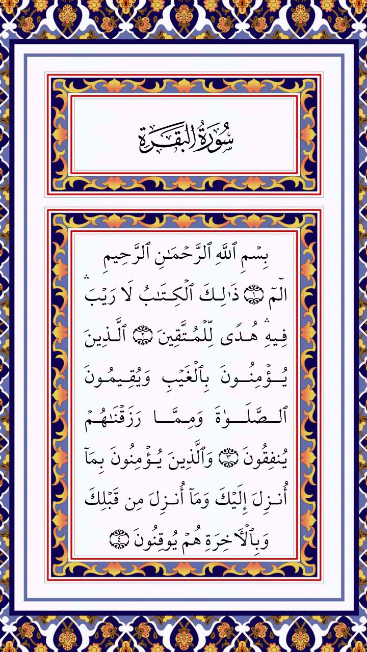 Что такое джуз корана. 30 Джуз Корана. Коран Амма Джуз. Что такое Джуз из Корана. Арабский Джуз.