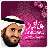 Al Quran Al Afasy ícone
