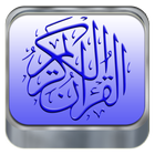 AlQuran Alkareem offline آئیکن