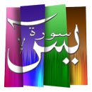 Qiro'at Surat Yasin APK