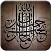 Al Qur'an ( juz Amma )